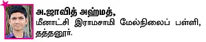 சுட்டி ஸ்டார் நியூஸ்