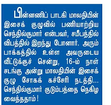 கேமிரா காதலன்!
