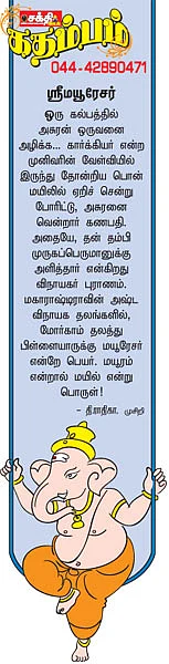 ஆலயம் தேடுவோம்