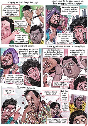 ஒரு டைப்பாத்தேன் திரியுறாய்ங்க!