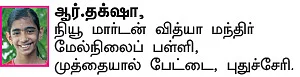 சுட்டி ஸ்டார் நியூஸ்