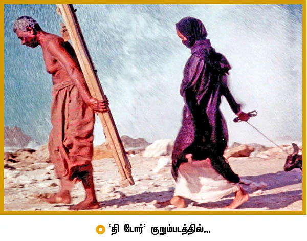 இந்திய வானம் - 9