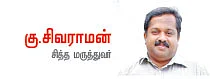 நாட்டு மருந்துக் கடை - 14