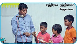 கோடை உலா - ஸ்பைடர் மேன்...துள்ளும் மீன்... டைனோசர் தொப்பியோ தொப்பி !