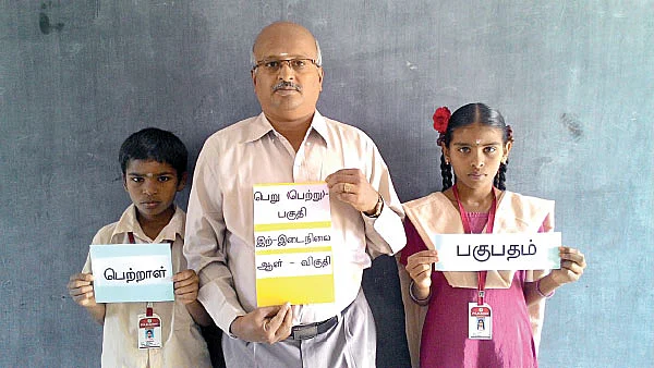 பகுபதம், பகாப்பதம் என்ன வேறுபாடு?