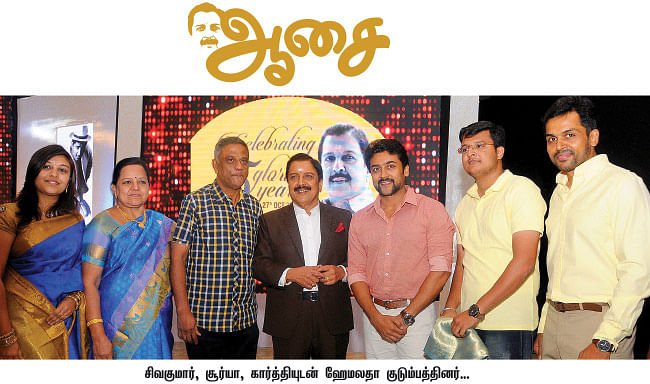 ஆசை - “சூர்யாவுடன் மீண்டும் நடிக்க ஆசை!”