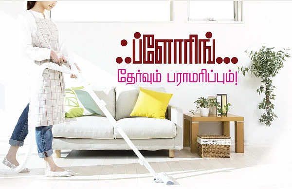 ஃப்ளோரிங்... தேர்வும் பராமரிப்பும்!