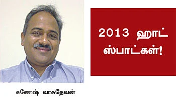 ஹாட் ஏரியாக்கள்..!