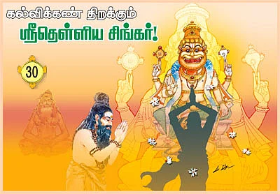 தசாவதாரம் திருத்தலங்கள்!