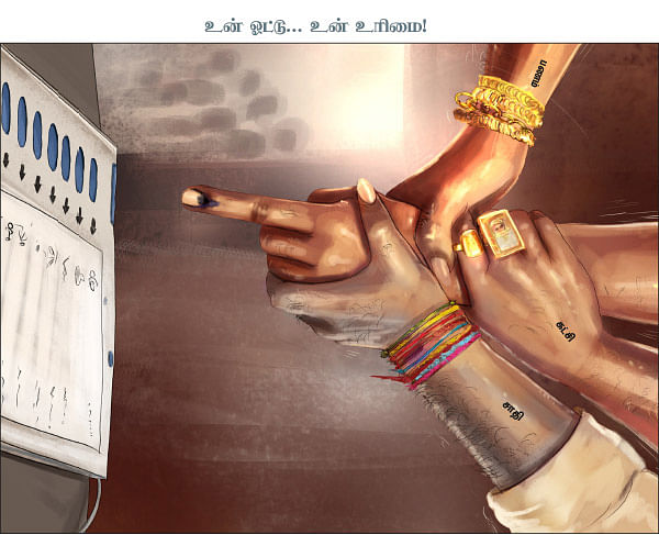 கார்ட்டூன்!