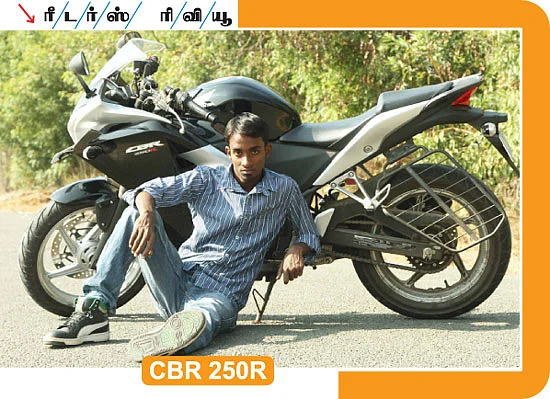 CBR 250R - நான் ஏன் வாங்கினேன்?