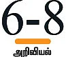 வண்ணங்கள் தரும் மதிப்பீடு!