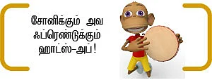 கற்க கசடற விற்க அதற்குத் தக! - 25