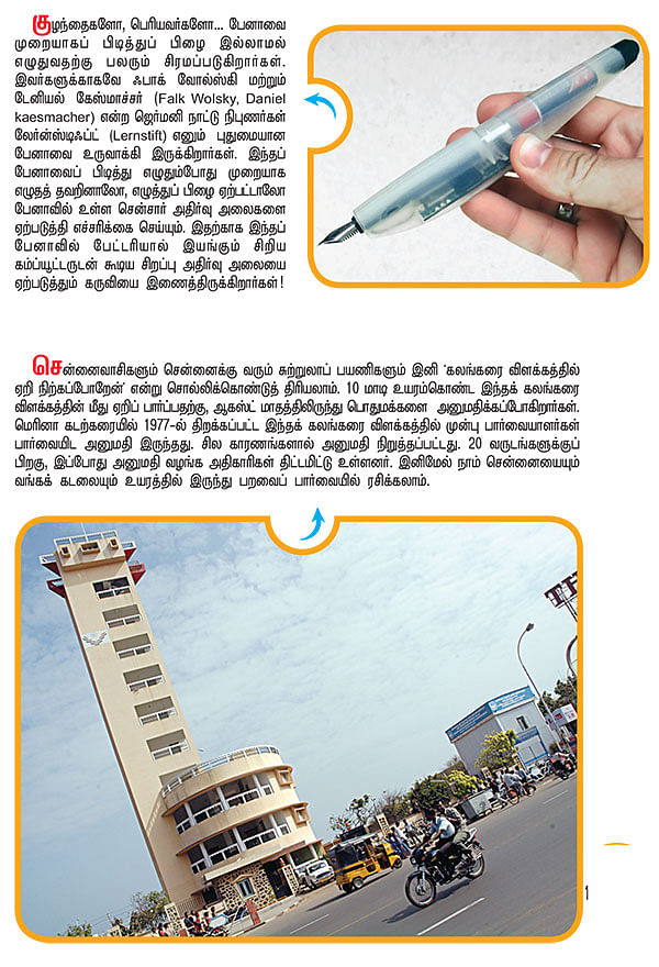 பென் டிரைவ் !