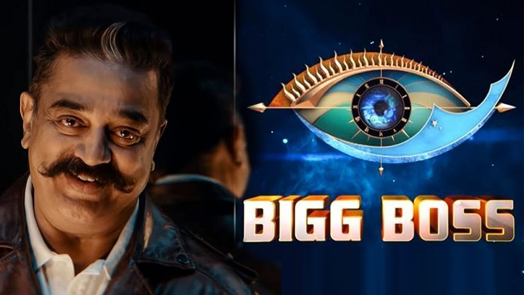 பிக் பாஸ்