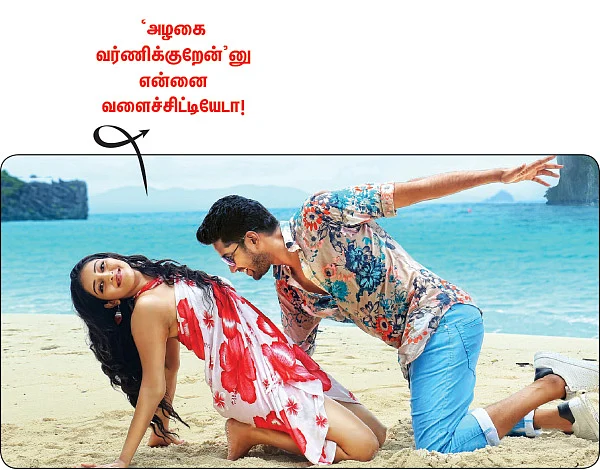 அக்கரை பச்சை