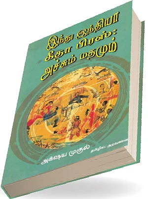 ஜூ.வி நூலகம்: அச்சிட்ட தாள்களே ஆயுதங்கள்!