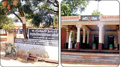 என் ஊர்