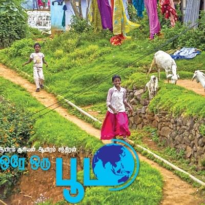 ஆயிரம் சூரியன் ஆயிரம் சந்திரன் ஒரே ஒரு பூமி - 2