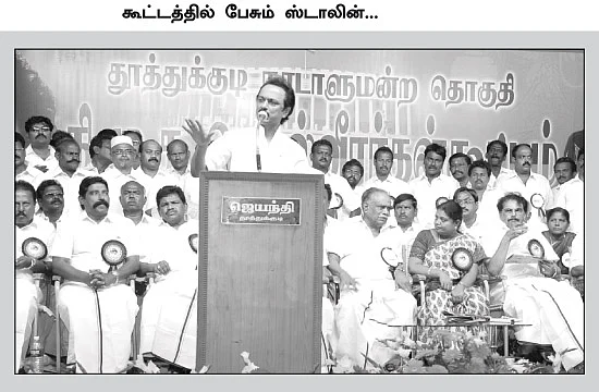 அரசு தடையை உடைத்த தி.மு.க.!