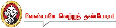 தலையங்கம்
