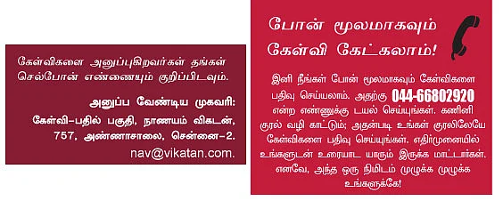 கேள்வி-பதில்