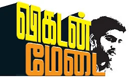 விகடன் மேடை - சந்தானம்