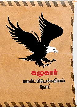 மிஸ்டர் கழுகு: சசிகலாவைச் சிக்க வைக்கும் ஜெ. பென் டிரைவ்!
