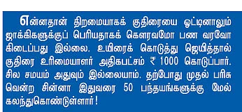 ரே... ரே... ரே... ரேக்ளா!