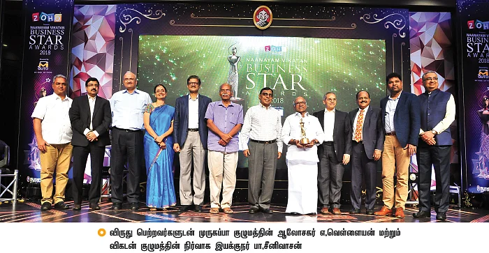 நம்பிக்கை தந்த நாணயம் விருதுகள்!