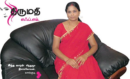 திருமதி எஃப்.எம்.