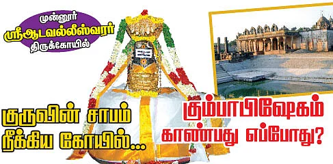 ஆலயம் தேடுவோம்!