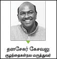 குழந்தைகளைக் கண்டிக்கும் ‘டைம் அவுட்’