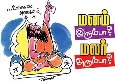 கலகலப் பக்கம்! - கு.ஞானசம்பந்தன்