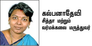 விரல்கள் செய்யும் விந்தை!