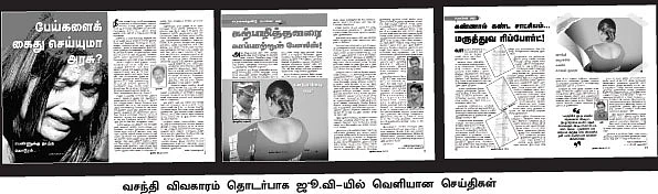 எஃப்.ஐ.ஆர். போடவே 15 மாதம் ஆச்சு!