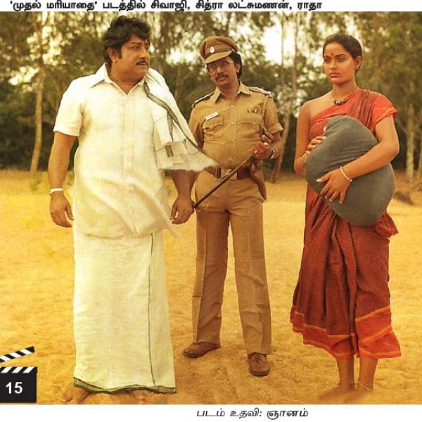 கடல் தொடாத நதி - 15 - செருப்பு போடாமல் வந்த சிவாஜி!