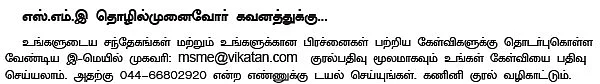 SME கைடுலைன்!