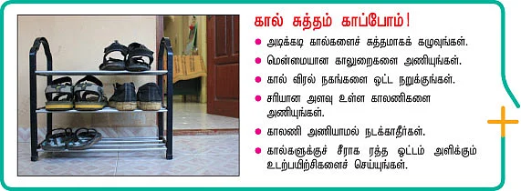 நீங்கள் அத்தனை பேரும் சுத்தம்தானா?