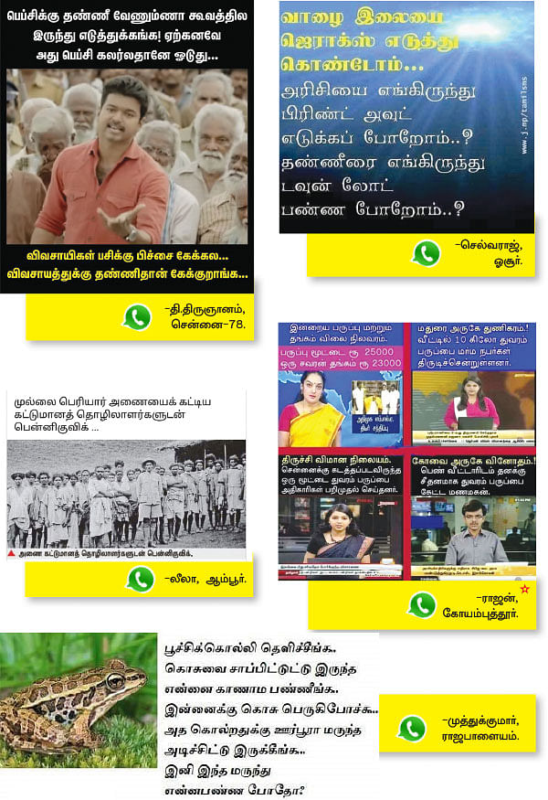 வாட்ஸ்அப் பராக்... பராக்!