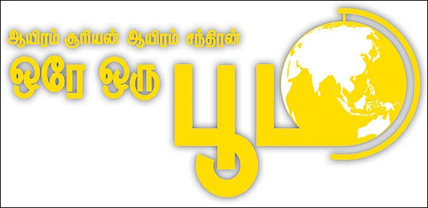 ஆயிரம் சூரியன் ஆயிரம் சந்திரன் ஒரே ஒரு பூமி - 24