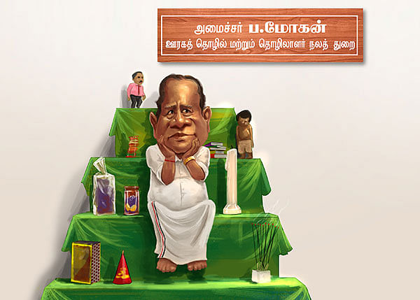 மந்திரி தந்திரி - 18 !