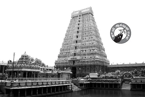 புரோக்கர்கள் பிடியில் அண்ணாமலையார்!