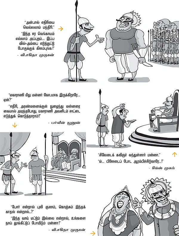 ஜோக்ஸ் - 1