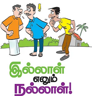 கலகல கடைசிப் பக்கம்