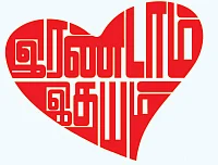 மாடுகளை வெச்சு சம்பாதிக்கறது பாவம்! - இது தீர்த்தமலையின் தீர்ப்பு