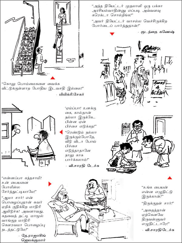 ஜோக்ஸ்
