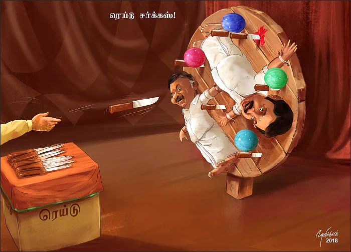 கார்ட்டூன்!