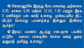 மோகம் கொள்ளவைக்கும் மேக மலை !