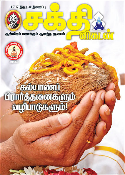 கல்யாணப் பிரார்த்தனைகளும் வழிபாடுகளும்!